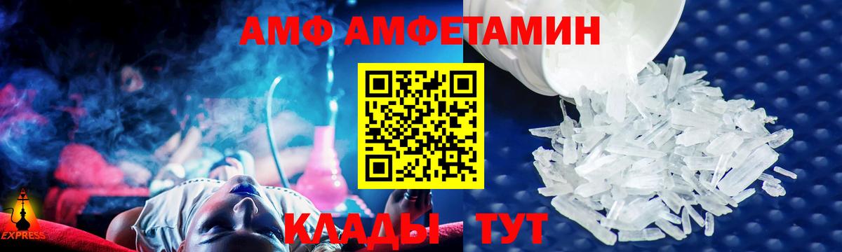 Амфетамин 97% Светлоград