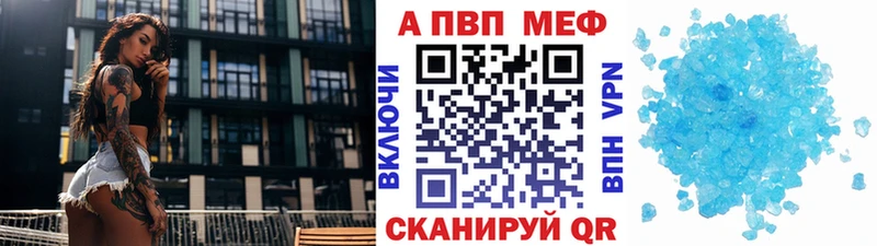 Alpha PVP кристаллы  ОМГ ОМГ ONION  Светлоград 