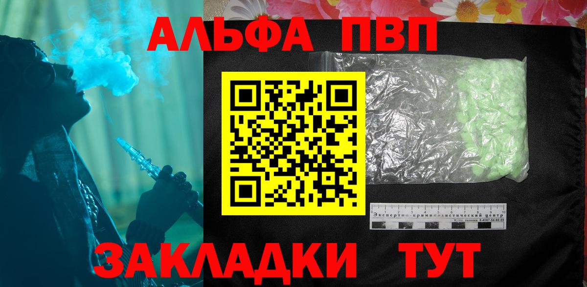 Каннабис Светлоград