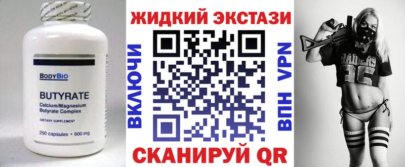 БУТИРАТ BDO 33%  Светлоград 