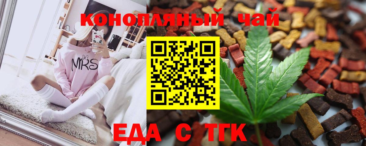 Светлоград  Печенье с ТГК марихуана  Вход с VPN 
