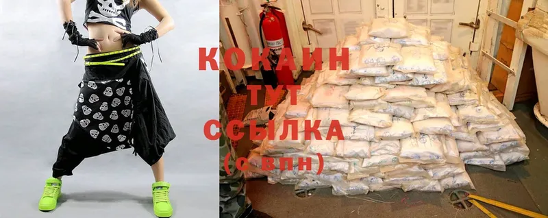 Cocaine VHQ  Светлоград 