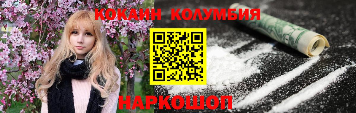 Светлоград  Cocaine  Вход с VPN  Кокаин Эквадор 