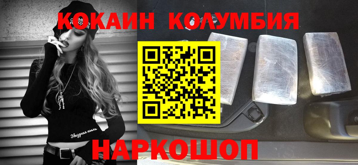 COCAIN 98% Светлоград