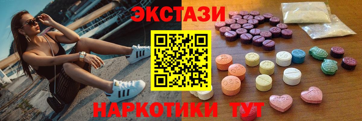 Ecstasy TESLA Светлоград