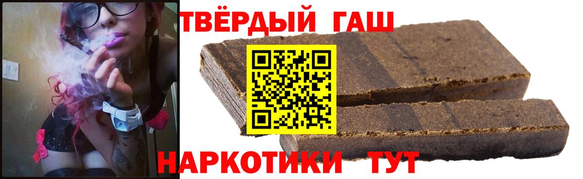 ГАШ Ice-O-Lator  цена наркотик  Светлоград  ГАШ гарик  Вход с VPN 