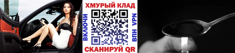 ГЕРОИН герыч Светлоград