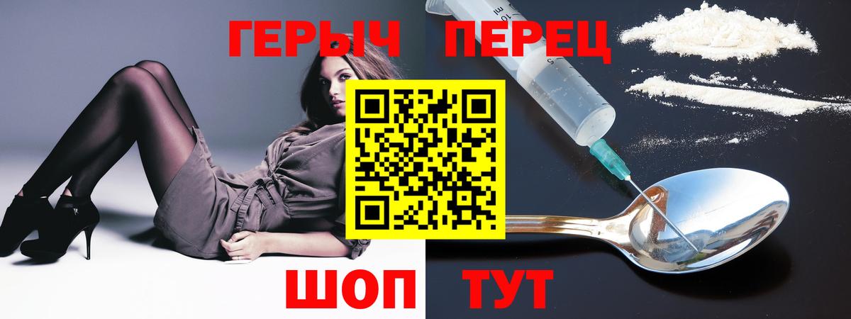ГЕРОИН VHQ  ГЕРОИН  Светлоград  Вход с VPN 