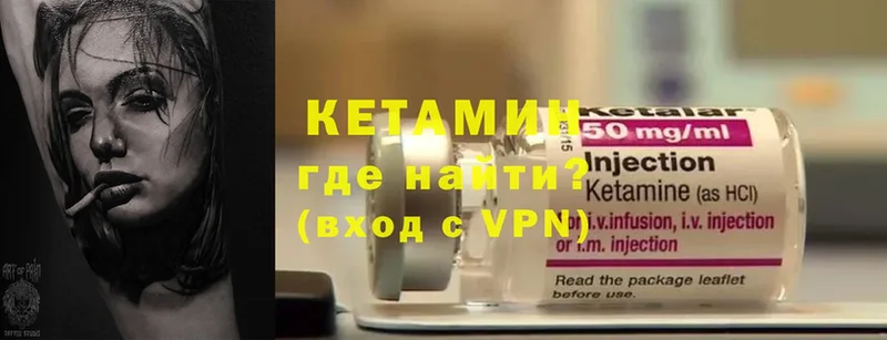 сколько стоит  Светлоград  Кетамин VHQ 