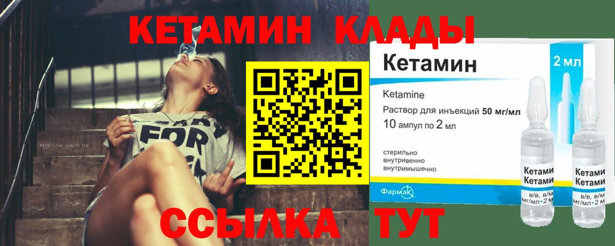 КЕТАМИН VHQ  Вход с VPN  площадка Telegram  Светлоград 