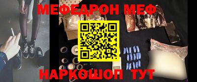 мефедрон Бугуруслан