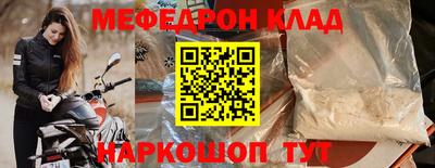 мефедрон Бугуруслан
