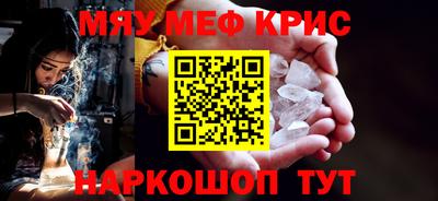 мефедрон Бугуруслан
