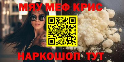мефедрон Бугуруслан