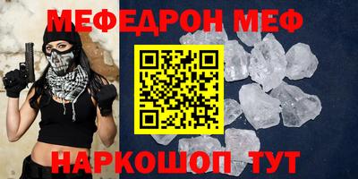 мефедрон Бугуруслан