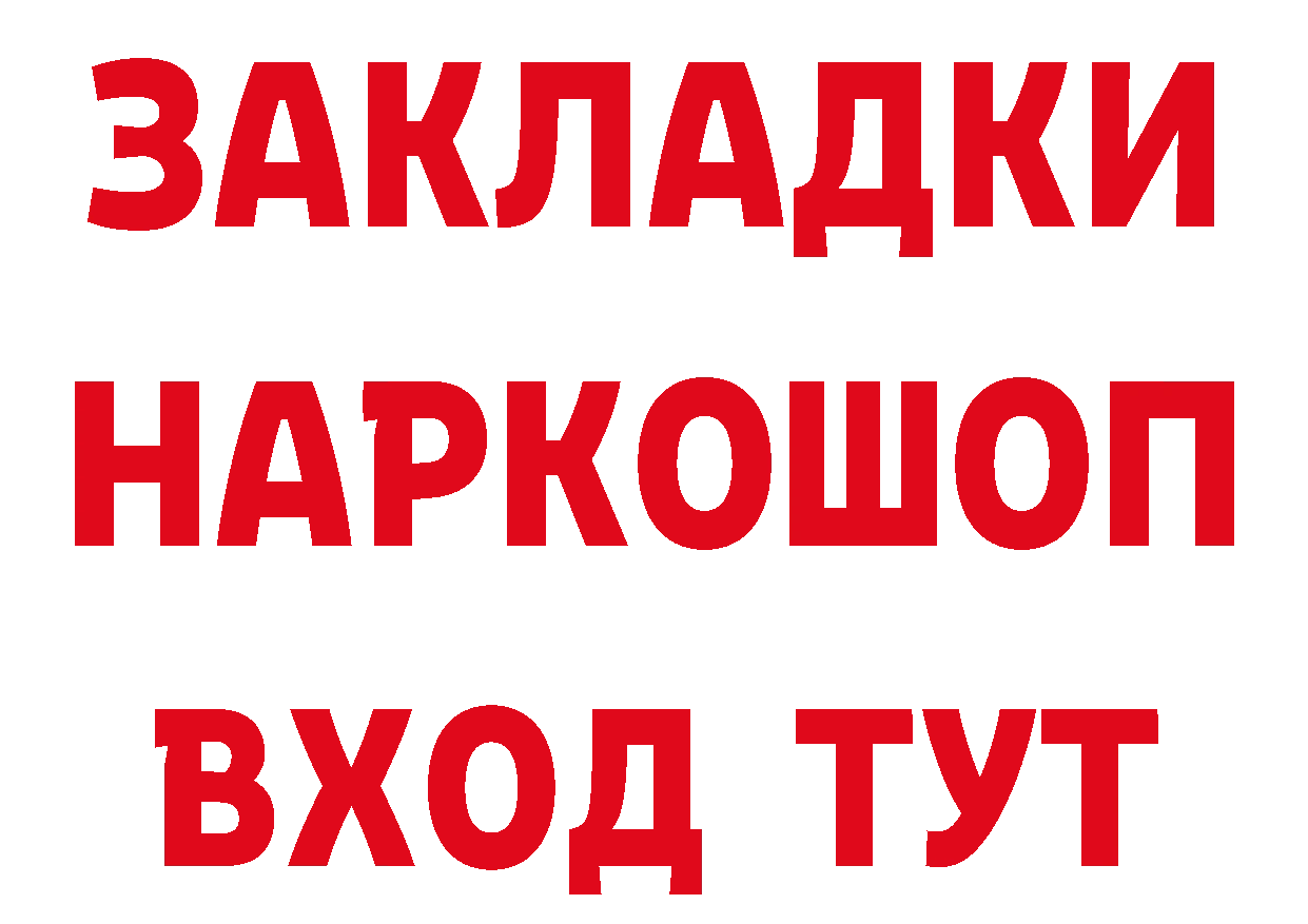 БУТИРАТ GHB как зайти это гидра Светлоград