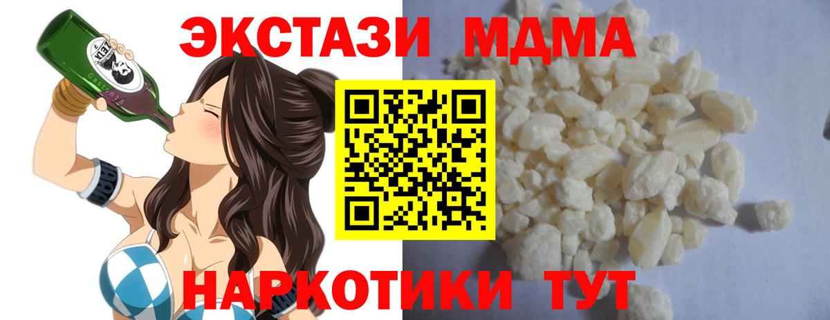 Светлоград  МДМА VHQ  Вход с VPN 