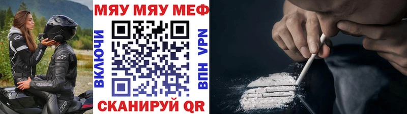 цены   Светлоград  МЕФ мяу мяу 