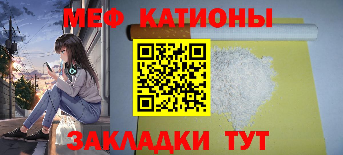 Светлоград  МЯУ-МЯУ  Вход с VPN  МЯУ-МЯУ  Меф кристаллы  МЯУ-МЯУ 4 MMC 