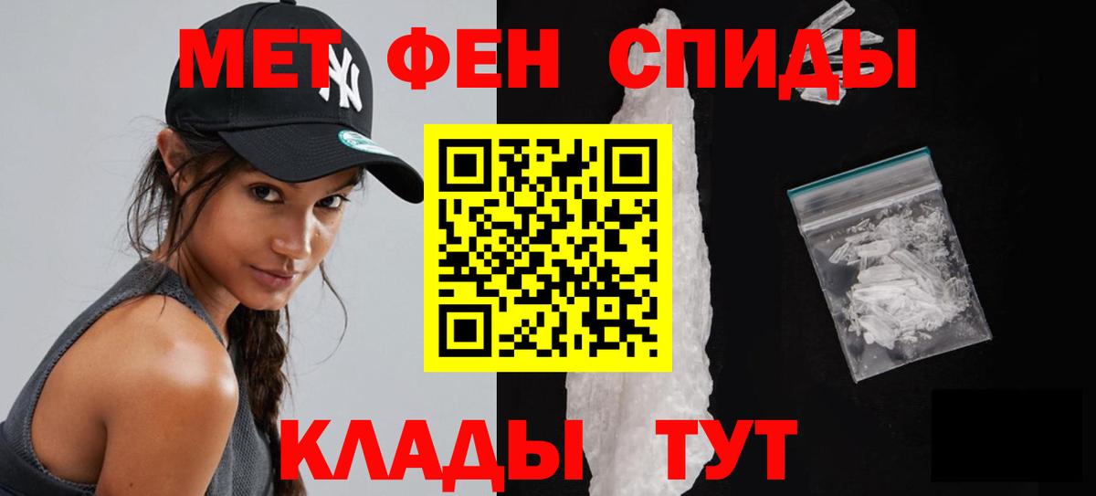 МЕТАМФЕТАМИН пудра Светлоград