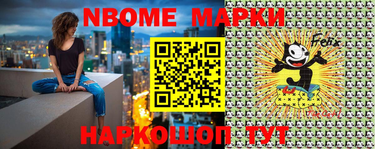 Марки 25I-NBOMe 1,5мг Светлоград