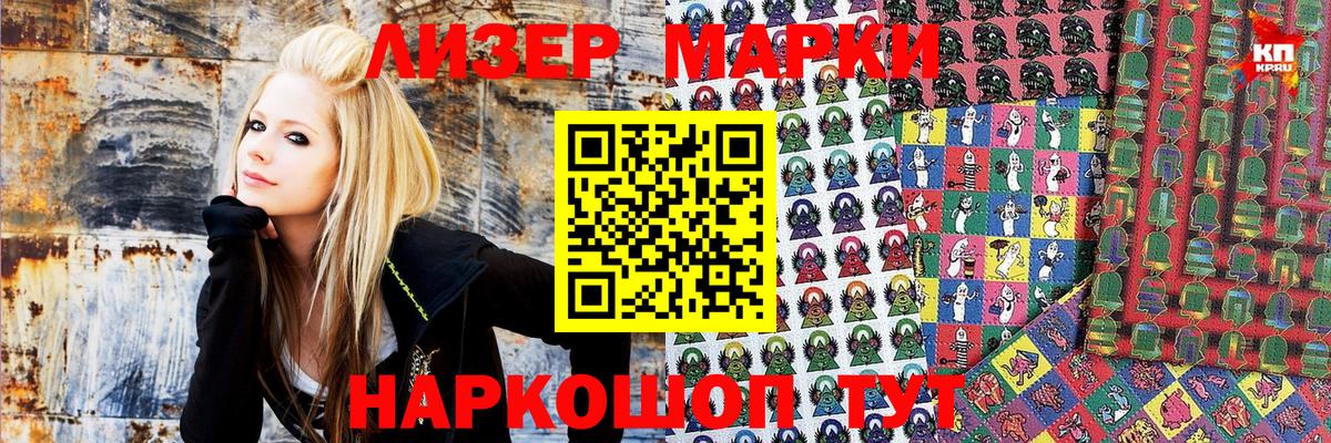 Светлоград  Марки N-bome  Вход с VPN  Марки NBOMe 1500мкг 