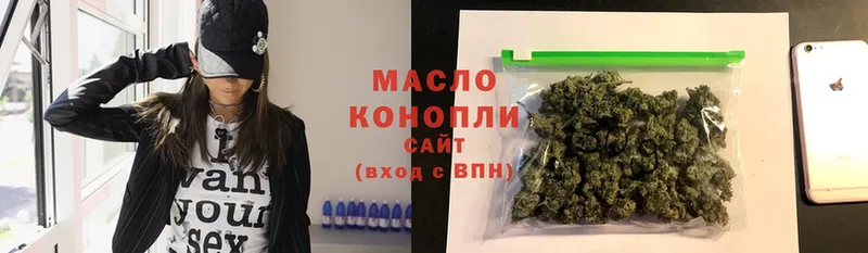 Дистиллят ТГК THC oil  Светлоград 