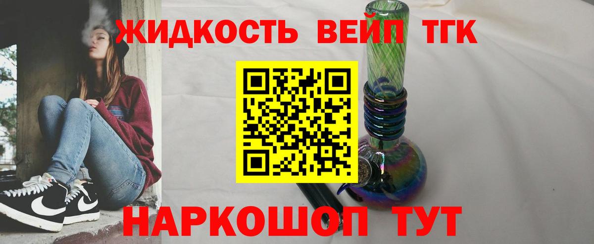 Дистиллят ТГК THC oil Светлоград